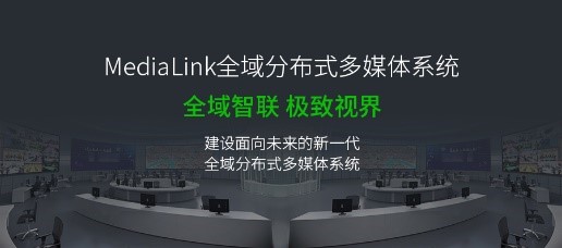 图3 MediaLink.jpg