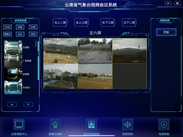 图3系统界面 .PNG